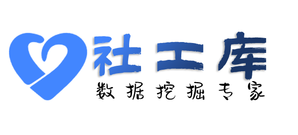 撞库新城酒店开房记录